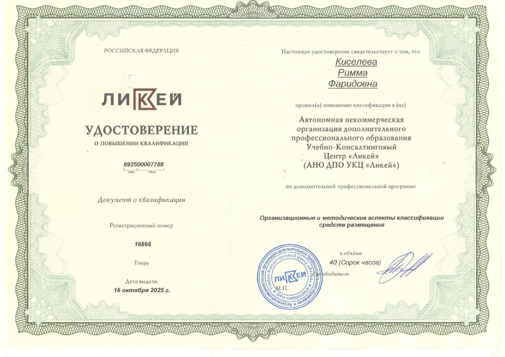 документ